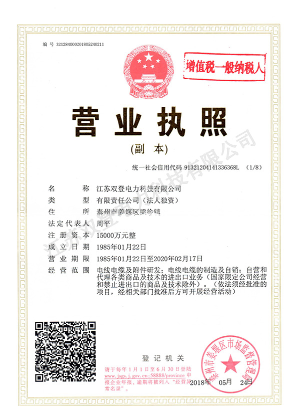 营业执照.jpg
