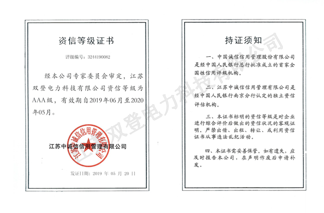 资质等级证书.jpg