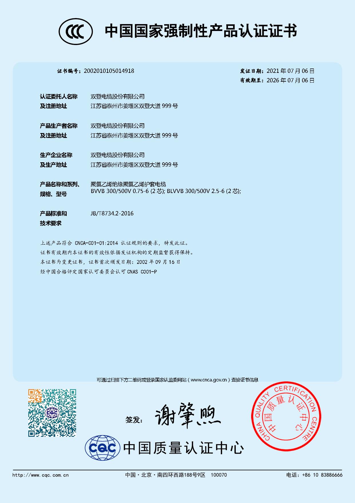 3c证书2.png