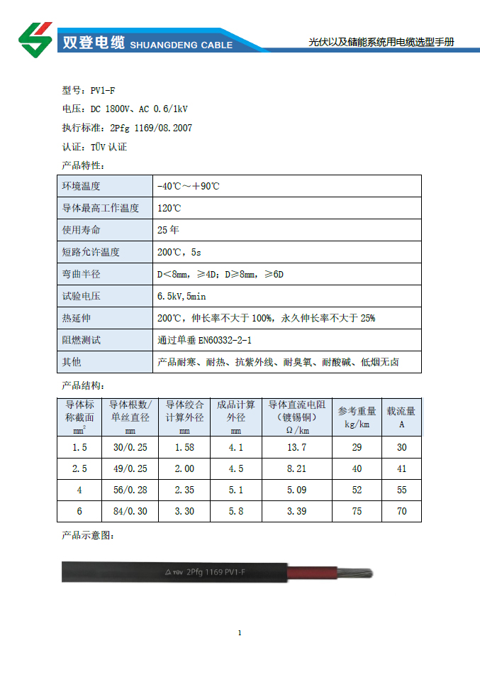 光伏及储能.jpg